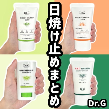 グリーンマイルドアップサンプラス/Dr.G/日焼け止めクリームを使ったクチコミ(1枚目)