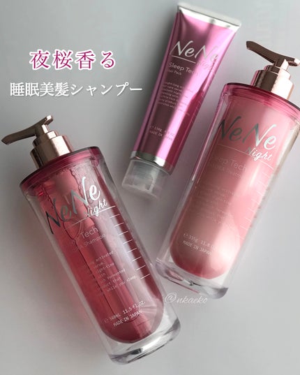 スリープテック サクラ シャンプー/ヘアトリートメント/NeNe Night/市販シャンプーを使ったクチコミ(1枚目)