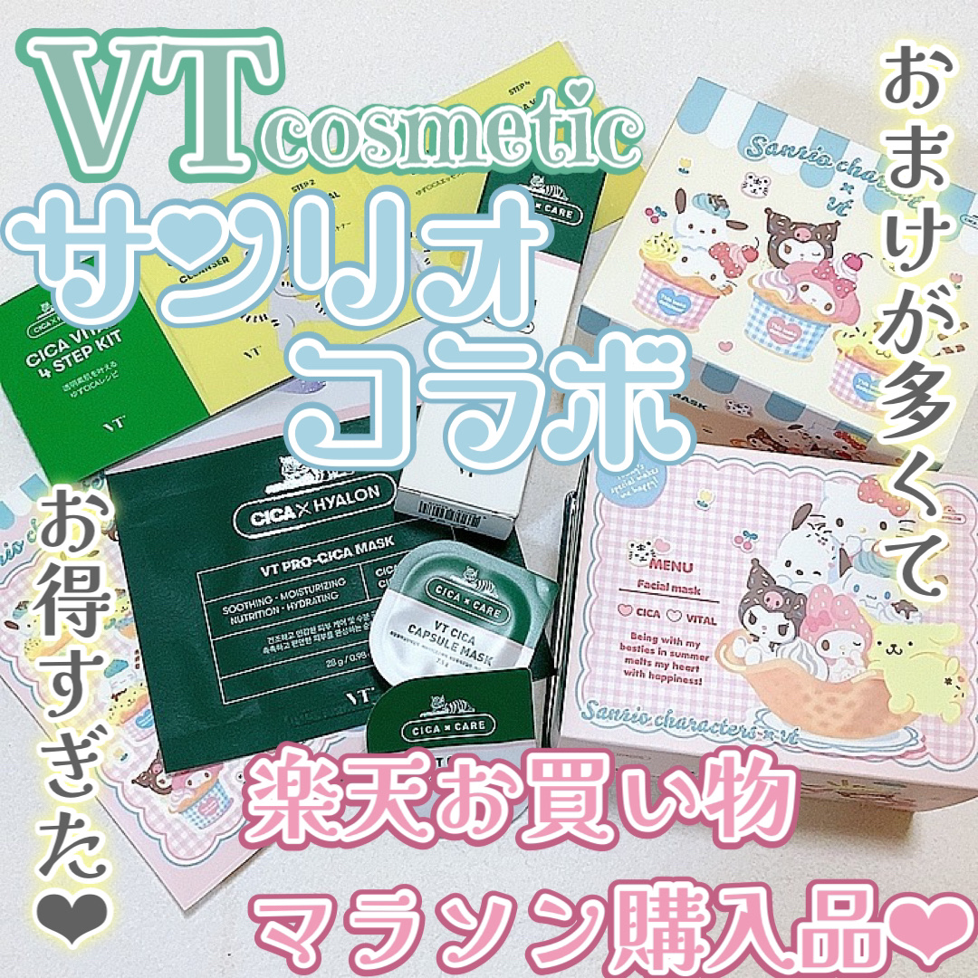 CICA デイリースージングマスク/VT/シートマスク・パックを使ったクチコミ（1枚目）