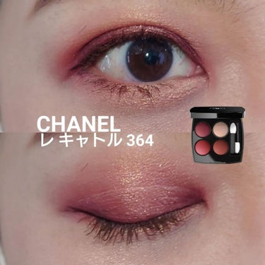 レ キャトル オンブル 364 カンドゥール エ セデュクシオン/CHANEL/アイシャドウパレットを使ったクチコミ（1枚目）