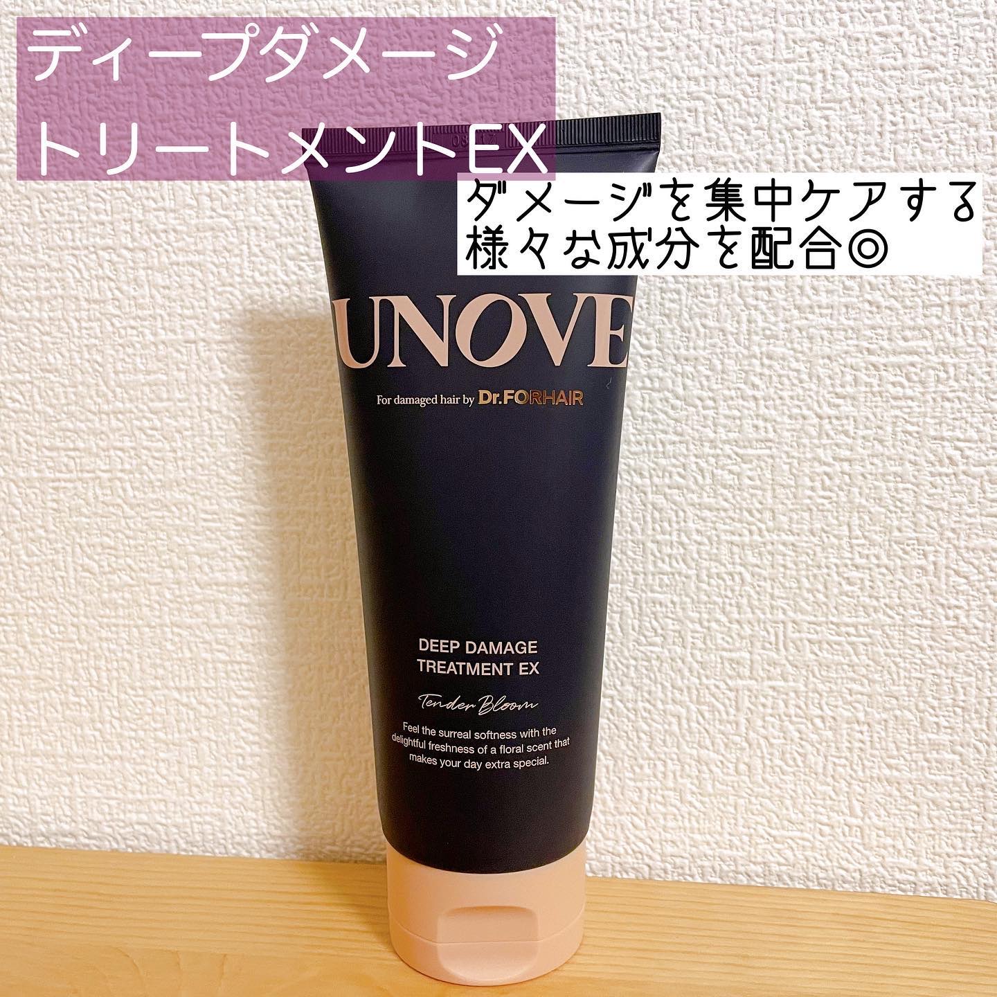 ディープダメージトリートメントEX/UNOVE/洗い流すヘアトリートメントを使ったクチコミ（1枚目）