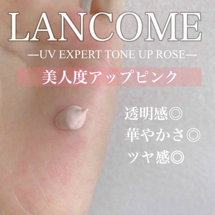 UV エクスペール トーン アップ ローズ/LANCOME/日焼け止め・UVケアを使ったクチコミ(2枚目)