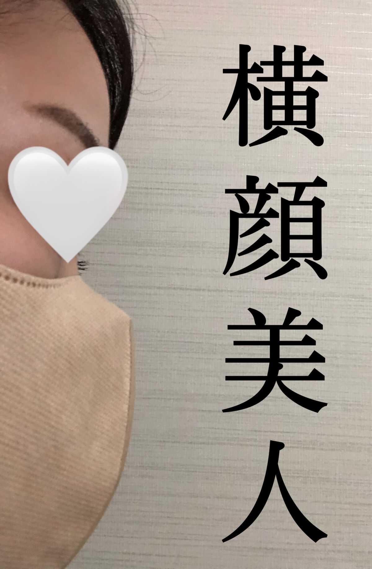 2D Fit Up MASK(kirei mask)/セリア/マスクを使ったクチコミ(1枚目)