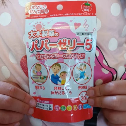 パパービタミンゼリー5/大木製薬/健康サプリメントを使ったクチコミ(1枚目)