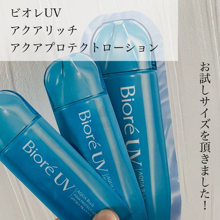 ビオレUV アクアリッチ アクアプロテクトローション(水層パック)/ビオレ/日焼け止めローションを使ったクチコミ(2枚目)