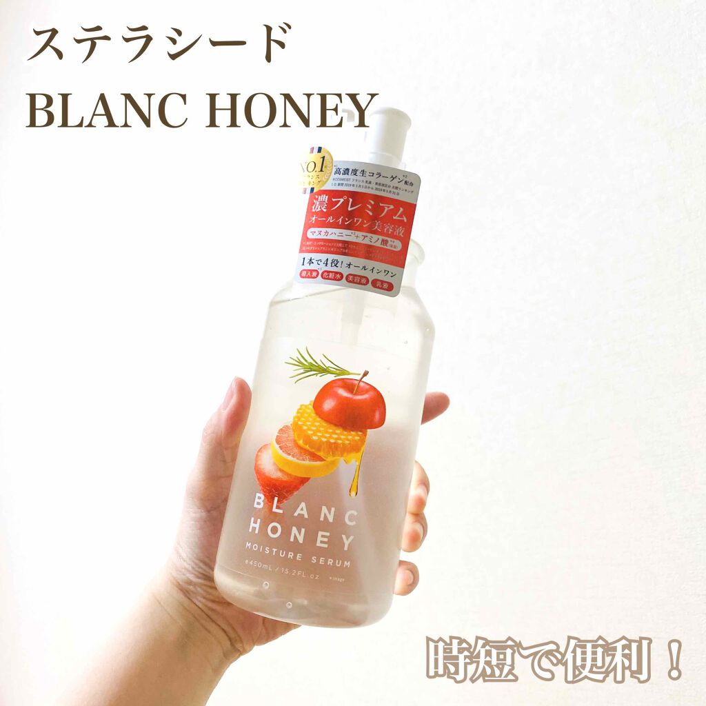 プレミアム美容液/ブランハニー/オールインワン化粧品を使ったクチコミ（1枚目）