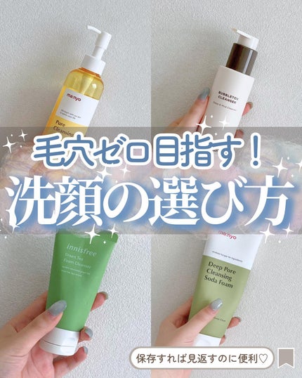 らな ♡ 韓国スキンケア / 韓国コスメ on LIPS 「【毛穴ゼロ目指す!🇰🇷洗顔の選び方🫧】今日は毛穴ゼロを目指す..」(1枚目)