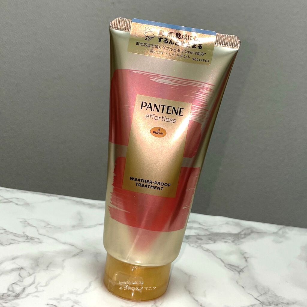 パンテーン エフォートレス ウェザープルーフ トリートメント /パンテーン/洗い流すヘアトリートメントを使ったクチコミ（2枚目）
