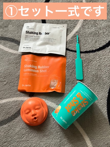ドクタージャルト シェイキング ラバー シェイク&ショット/Dr.Jart+/シートマスク・パックを使ったクチコミ(2枚目)