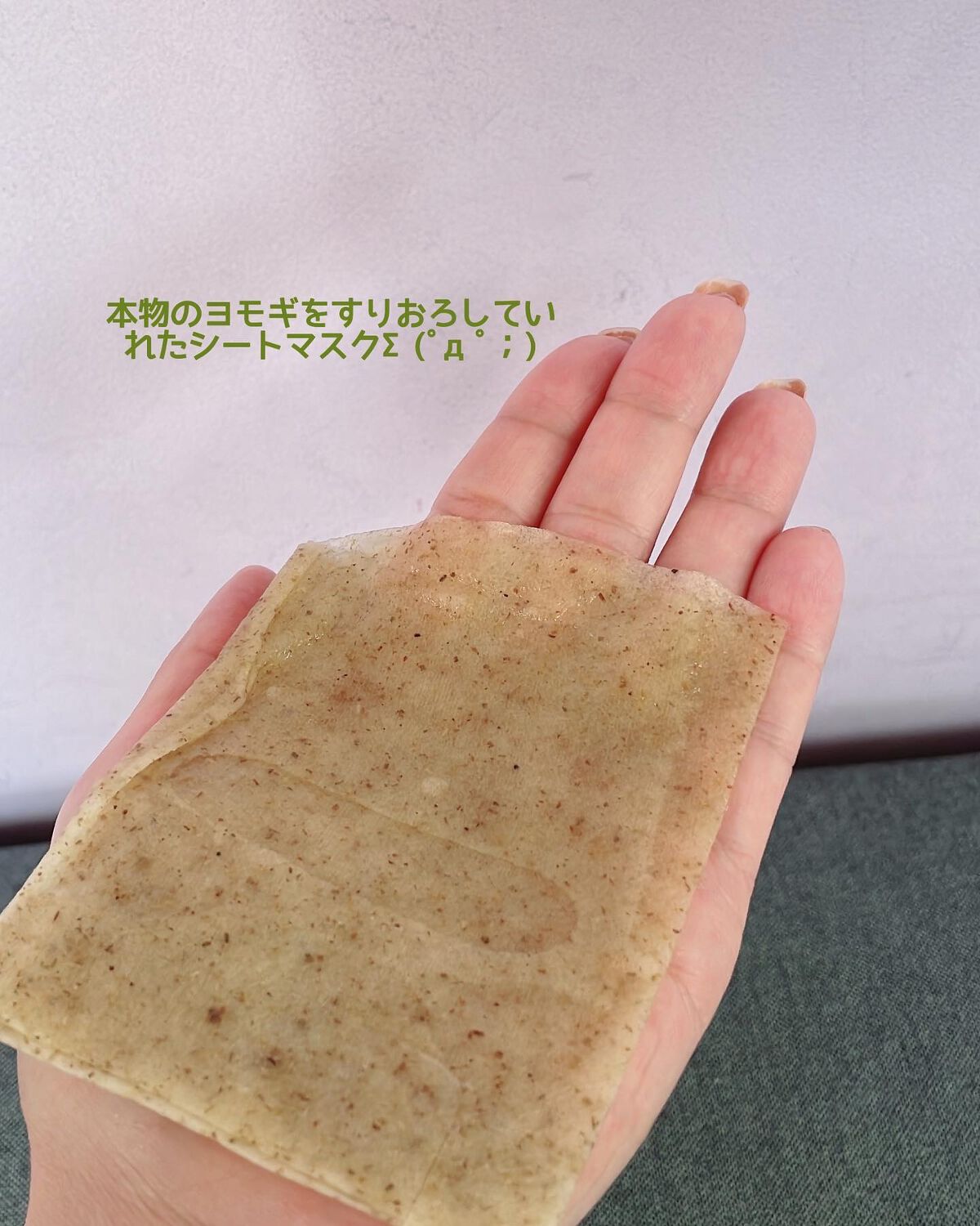 4番 ひんやりクーリングシートマスク/numbuzin/シートマスク・パックを使ったクチコミ(2枚目)