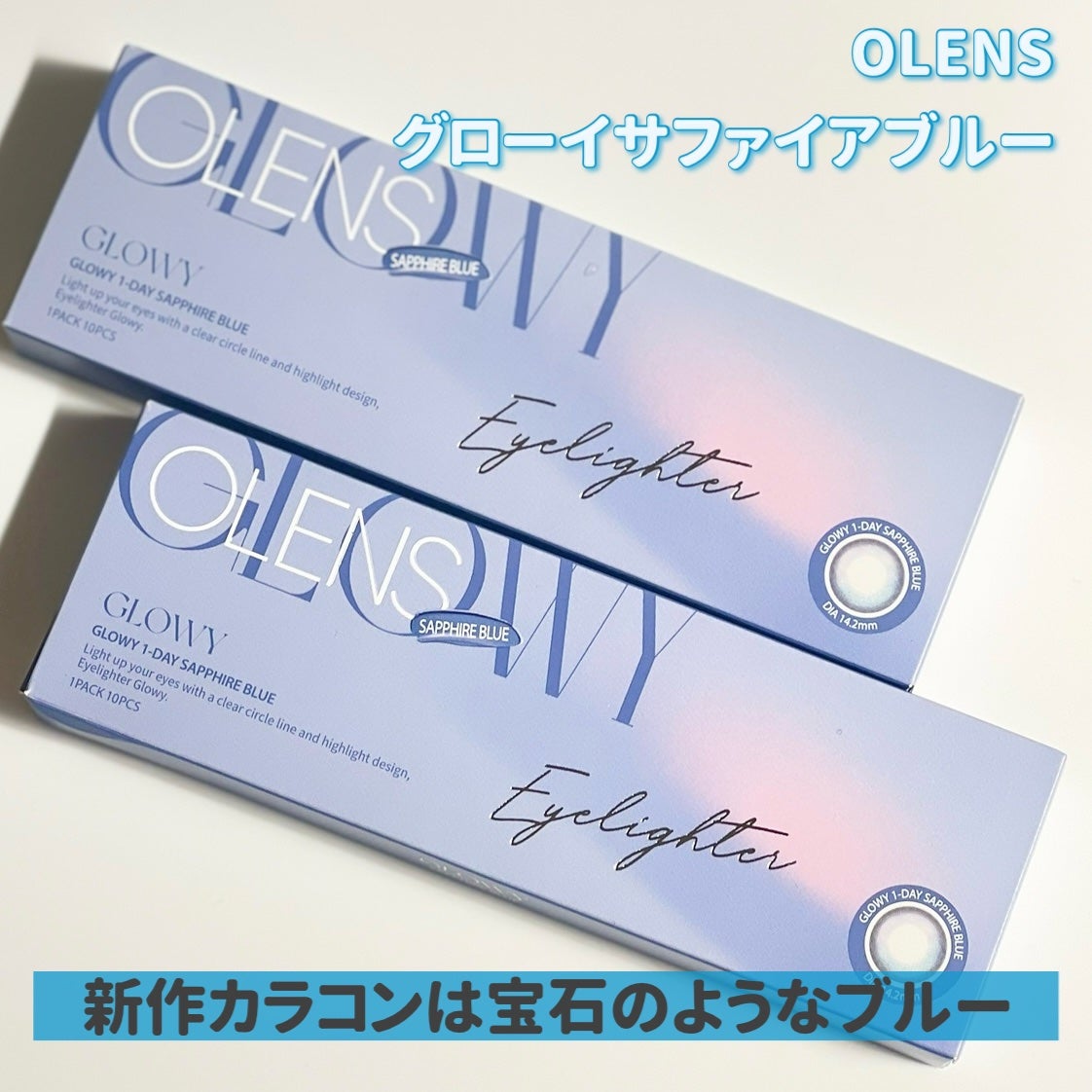 Glowy 1day/OLENS/ワンデー(1DAY)カラコンを使ったクチコミ(2枚目)