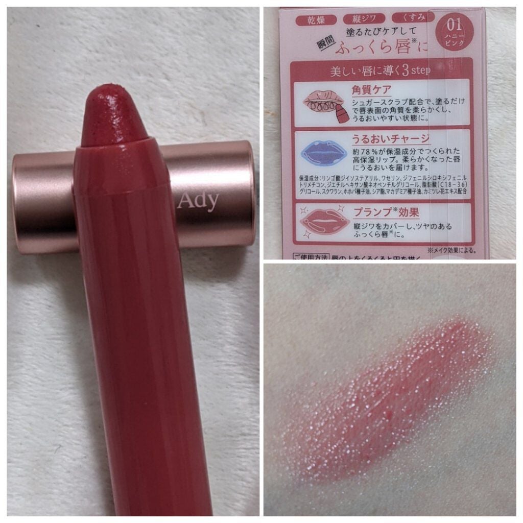 スキューズミー ミゼルエディリップケアプランパー/ミゼルエディ/リッププランパーを使ったクチコミ(2枚目)