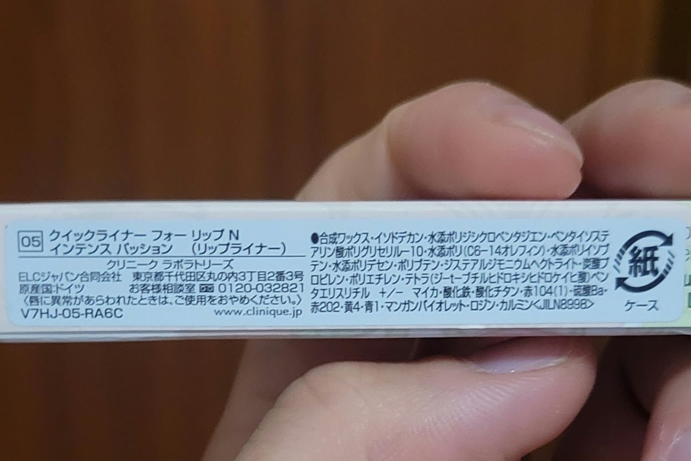 クイックライナー フォー リップ/CLINIQUE/リップライナーを使ったクチコミ(5枚目)