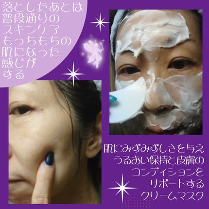 モイストバランシングマスクPro./ビービーラボラトリーズ/洗い流すパック・マスクを使ったクチコミ(4枚目)