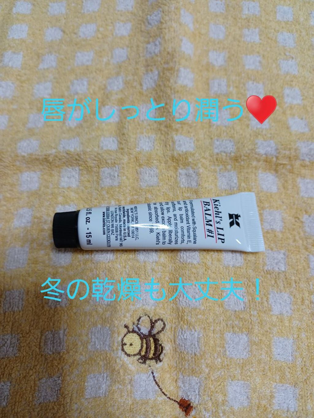 キールズ リップ バーム No.1/Kiehl's/リップバームを使ったクチコミ(1枚目)