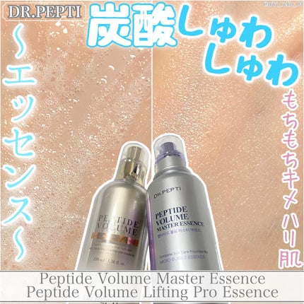 ペプチド ボリューム リフティングプロエッセンス/DR.PEPTI/美容液を使ったクチコミ(1枚目)