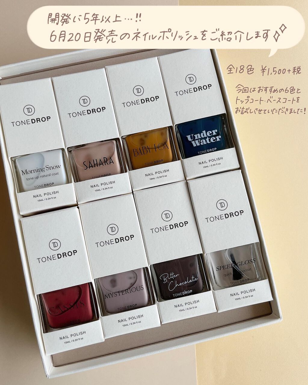 小針桃奈 on LIPS 「.どこまでも指先を綺麗に見せるために▷TONEDROP ..」(2枚目)