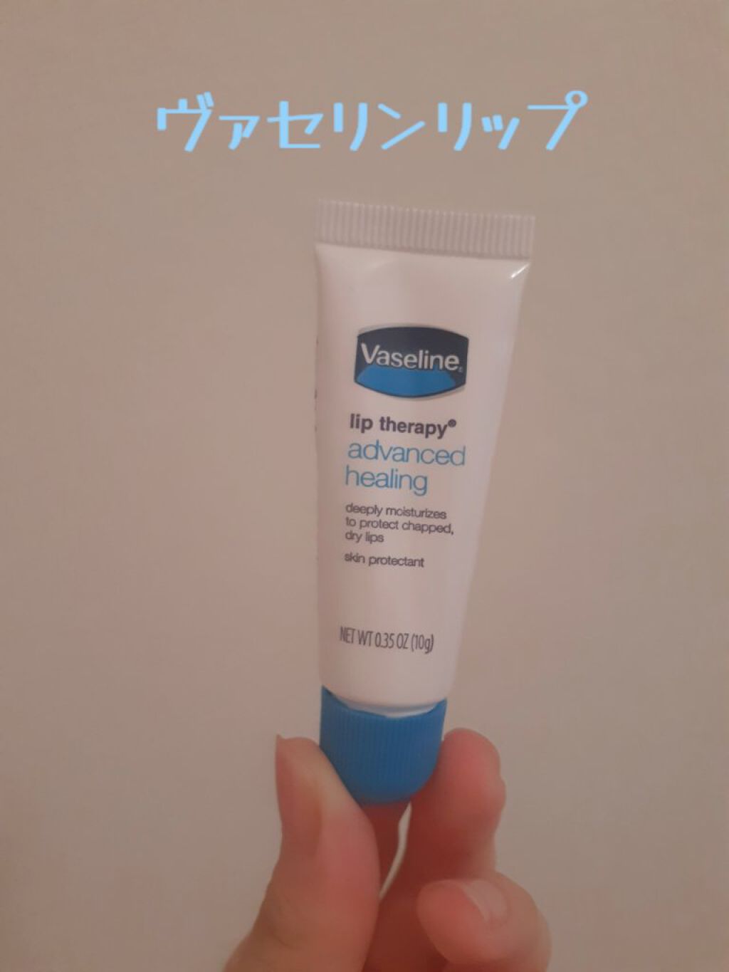 ペトロリューム ジェリー リップ レギュラー/ヴァセリン/リップクリームを使ったクチコミ（1枚目）