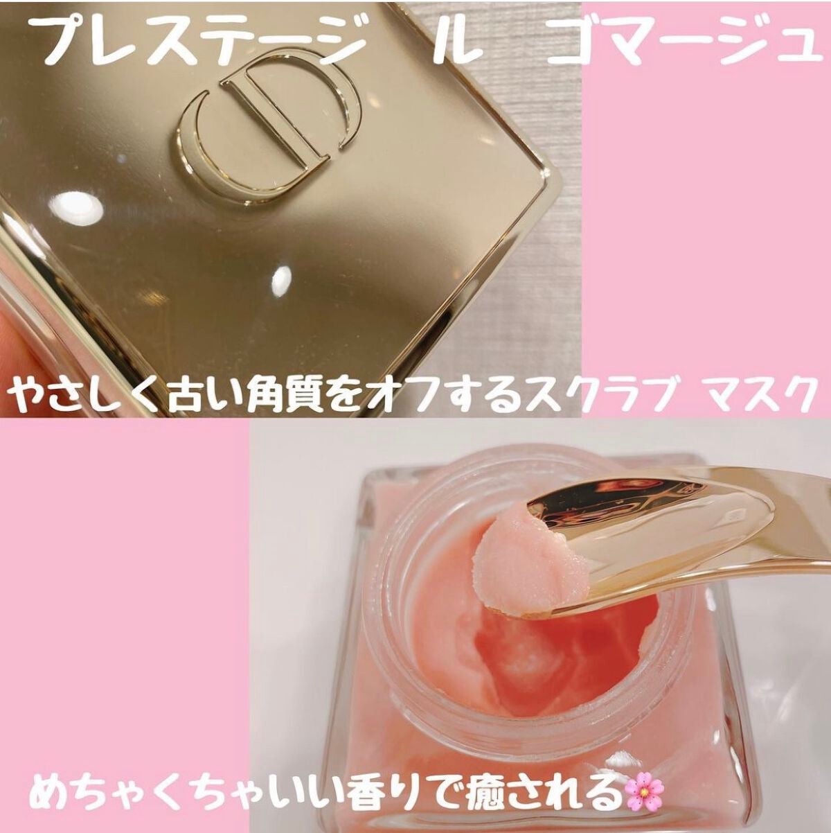 プレステージ ル ゴマージュ/Dior/スクラブ・ゴマージュを使ったクチコミ(2枚目)