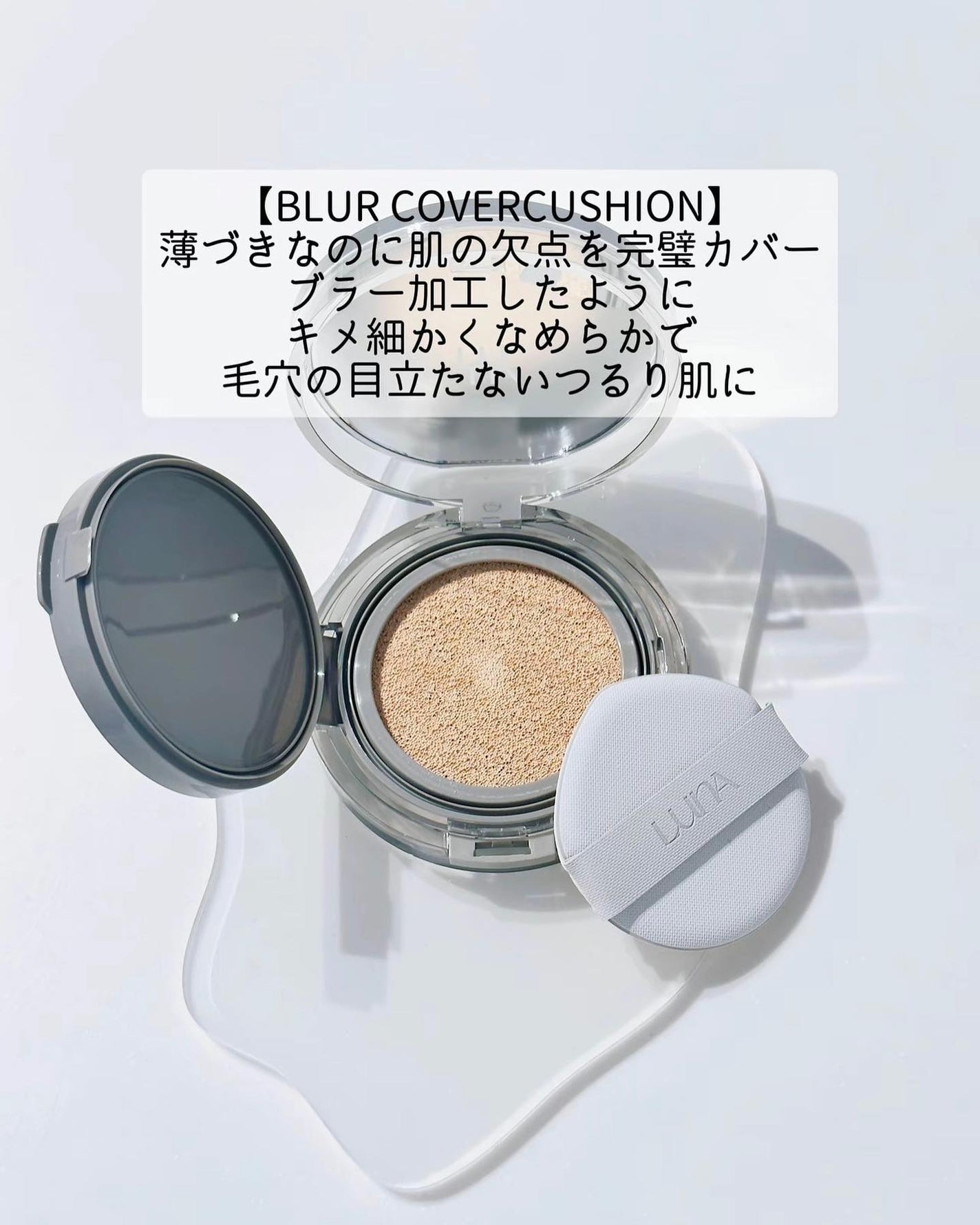ブラーカバークッション/LUNA/クッションファンデーションを使ったクチコミ(3枚目)