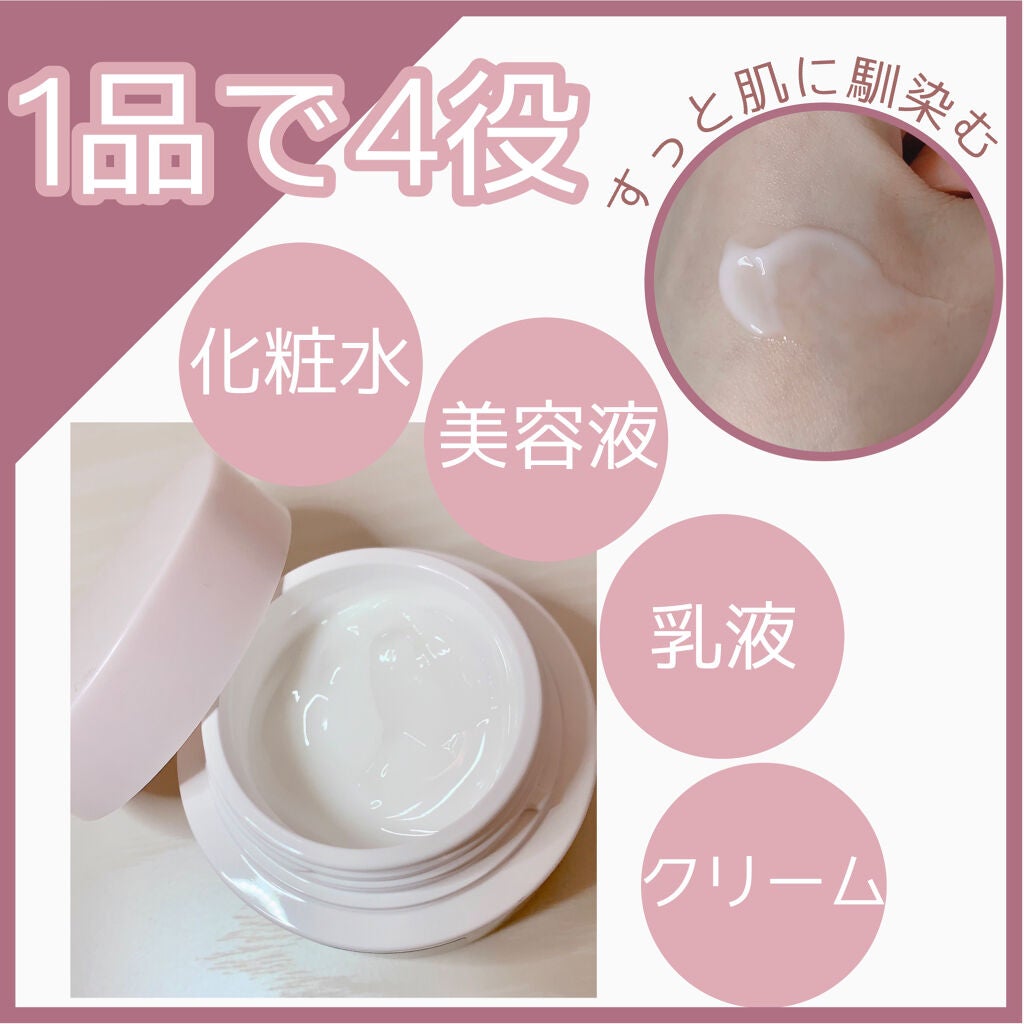 モイスチュア インストール/カルテHD/オールインワン化粧品を使ったクチコミ(2枚目)