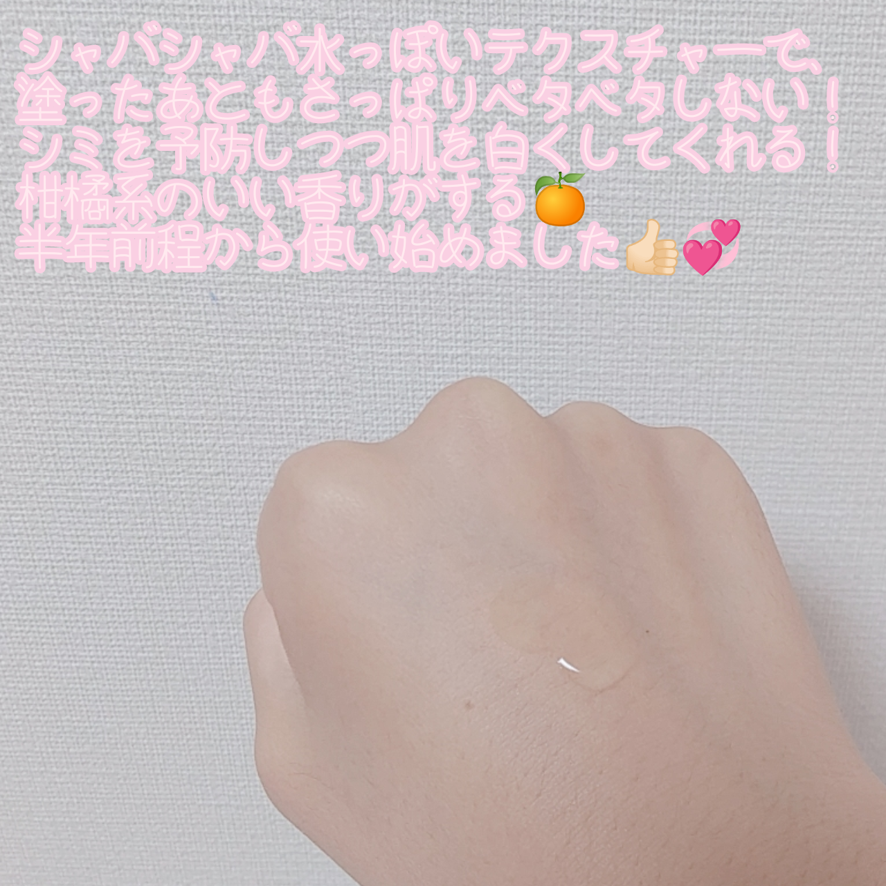 白潤 薬用美白化粧水(しっとりタイプ)/肌ラボ/化粧水を使ったクチコミ(4枚目)