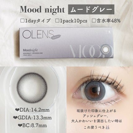 Moodnight 1day/OLENS/ワンデー(1DAY)カラコンを使ったクチコミ(5枚目)