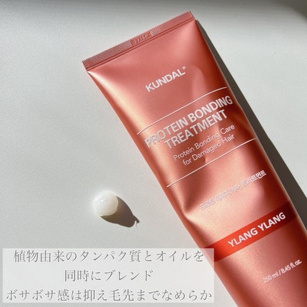 クンダル ダメージケア シャンプー/トリートメント/KUNDAL/市販シャンプーを使ったクチコミ(4枚目)