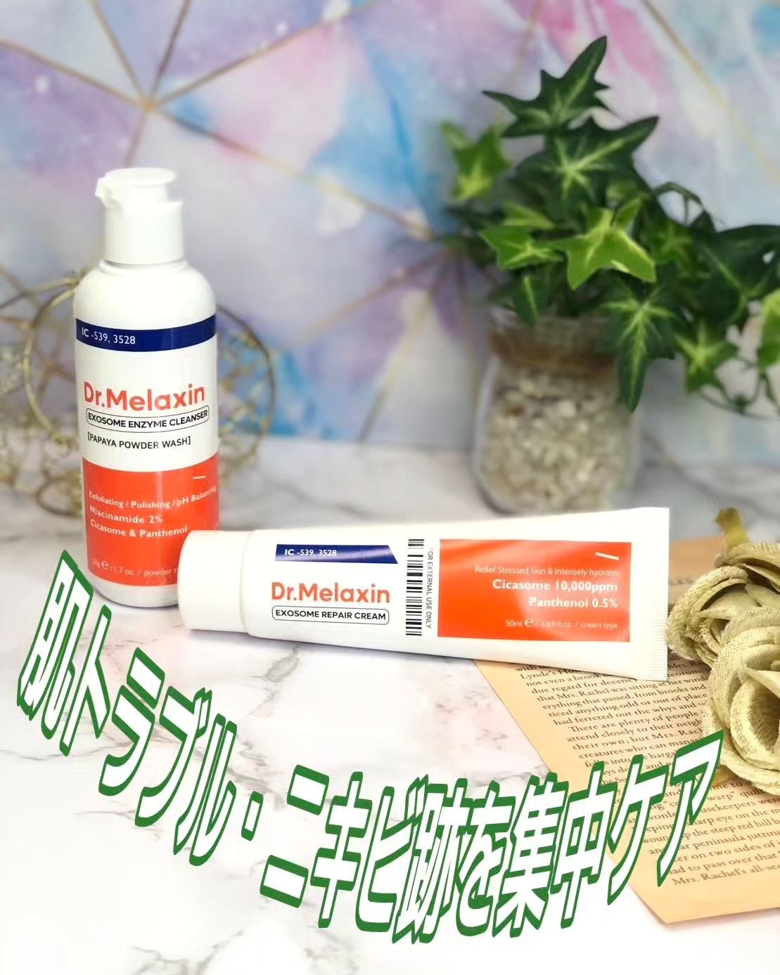 シカエクソソーム酵素クレンザー/Dr.Melaxin/洗顔パウダーを使ったクチコミ（1枚目）