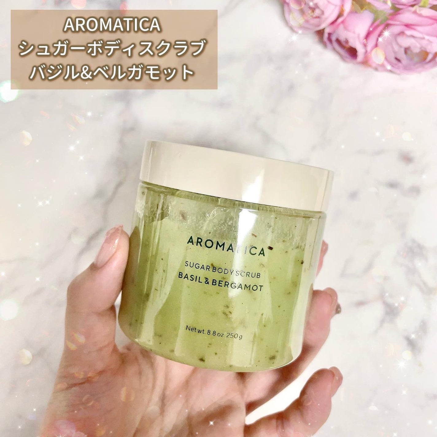 シュガーボディスクラブバジル&ベルガモット/AROMATICA/ボディスクラブを使ったクチコミ(2枚目)