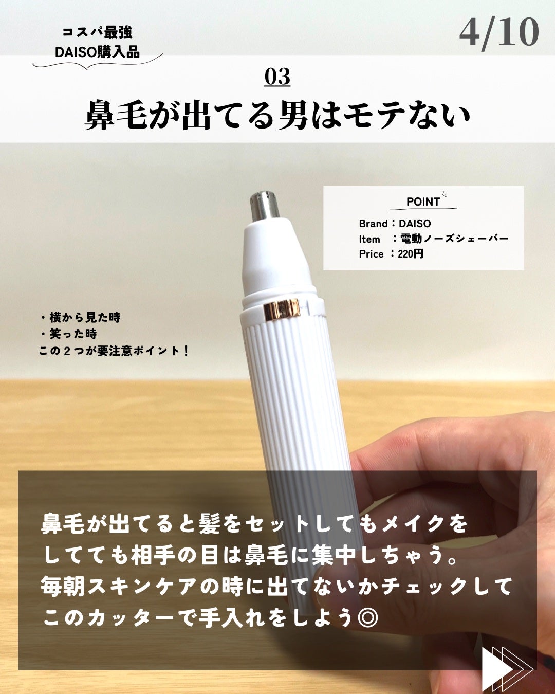 ほづ|メンズ美容で清潔感を上げる on LIPS 「@mens_biyou_hozu ←1.5倍カッコ良くなるメン..」(4枚目)
