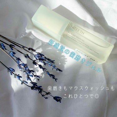 HITEETH ALL IN ONE MOUTH GEL/R&/歯磨き粉を使ったクチコミ（1枚目）