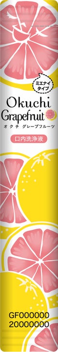 オクチシリーズ オクチグレープフルーツ
