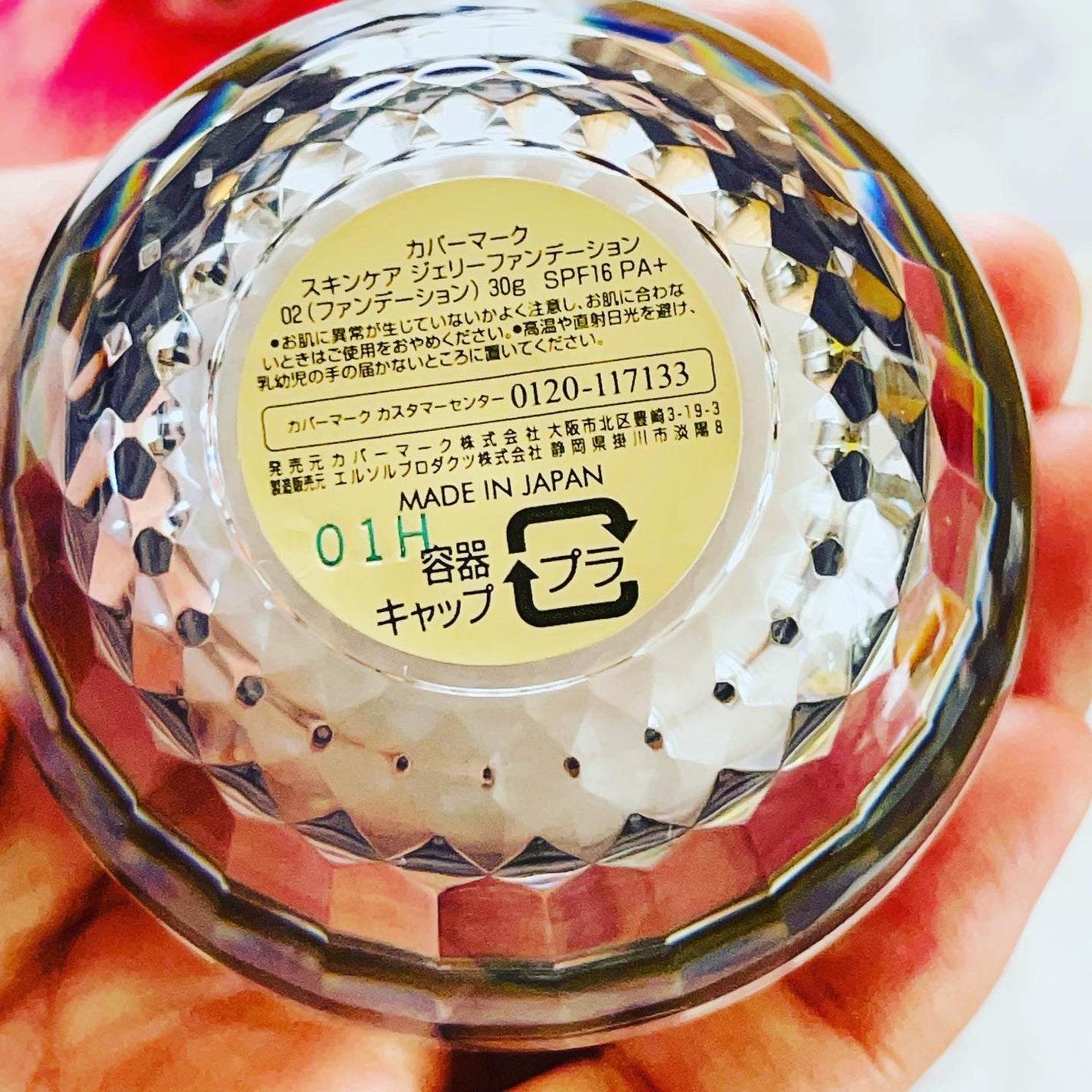 スキンケア ジェリーファンデーション/COVERMARK/その他ファンデーションを使ったクチコミ(2枚目)