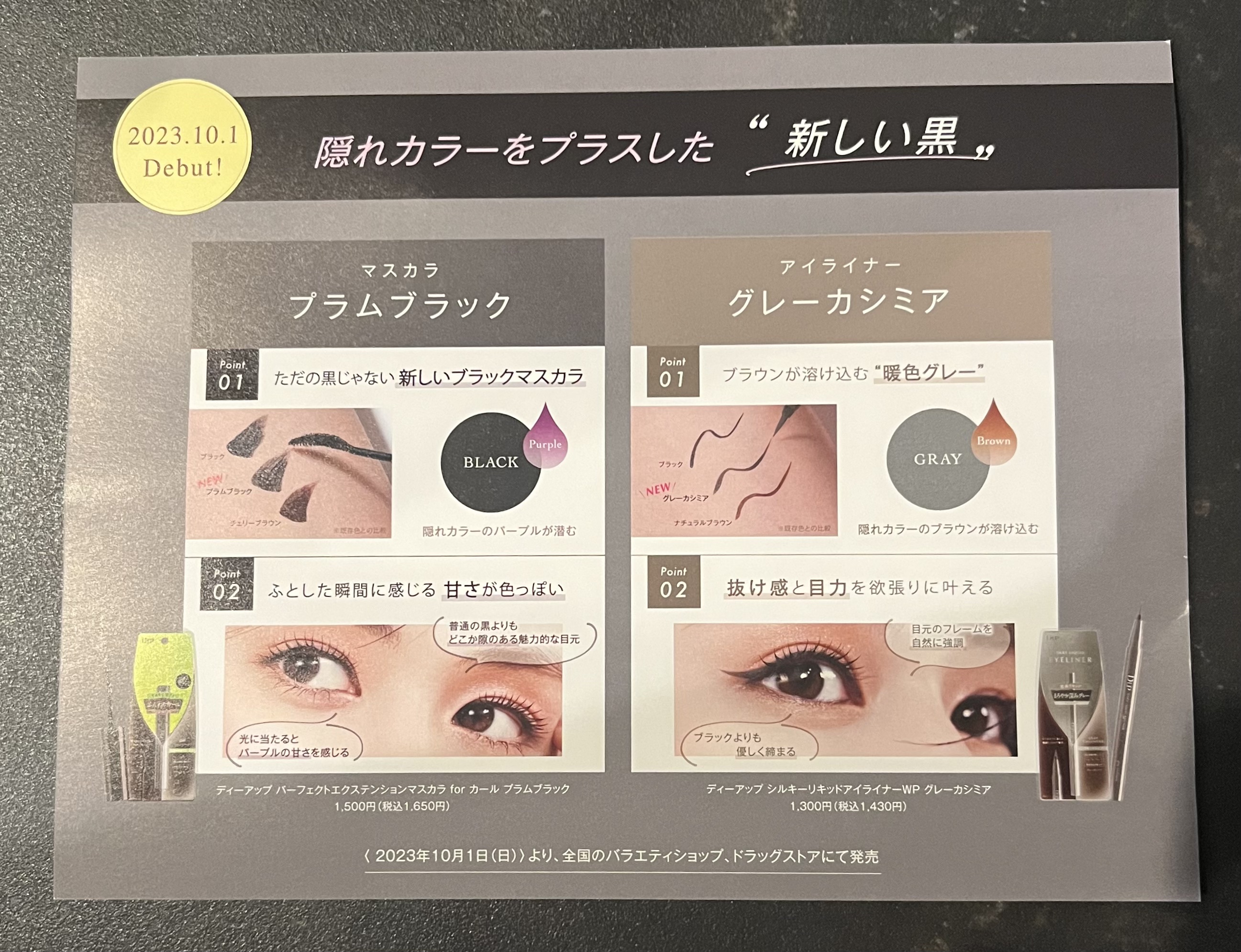 パーフェクトエクステンション マスカラ for カール/D-UP/マスカラを使ったクチコミ（3枚目）