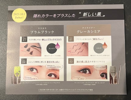 シルキーリキッドアイライナーWP/D-UP/リキッドアイライナーを使ったクチコミ(3枚目)