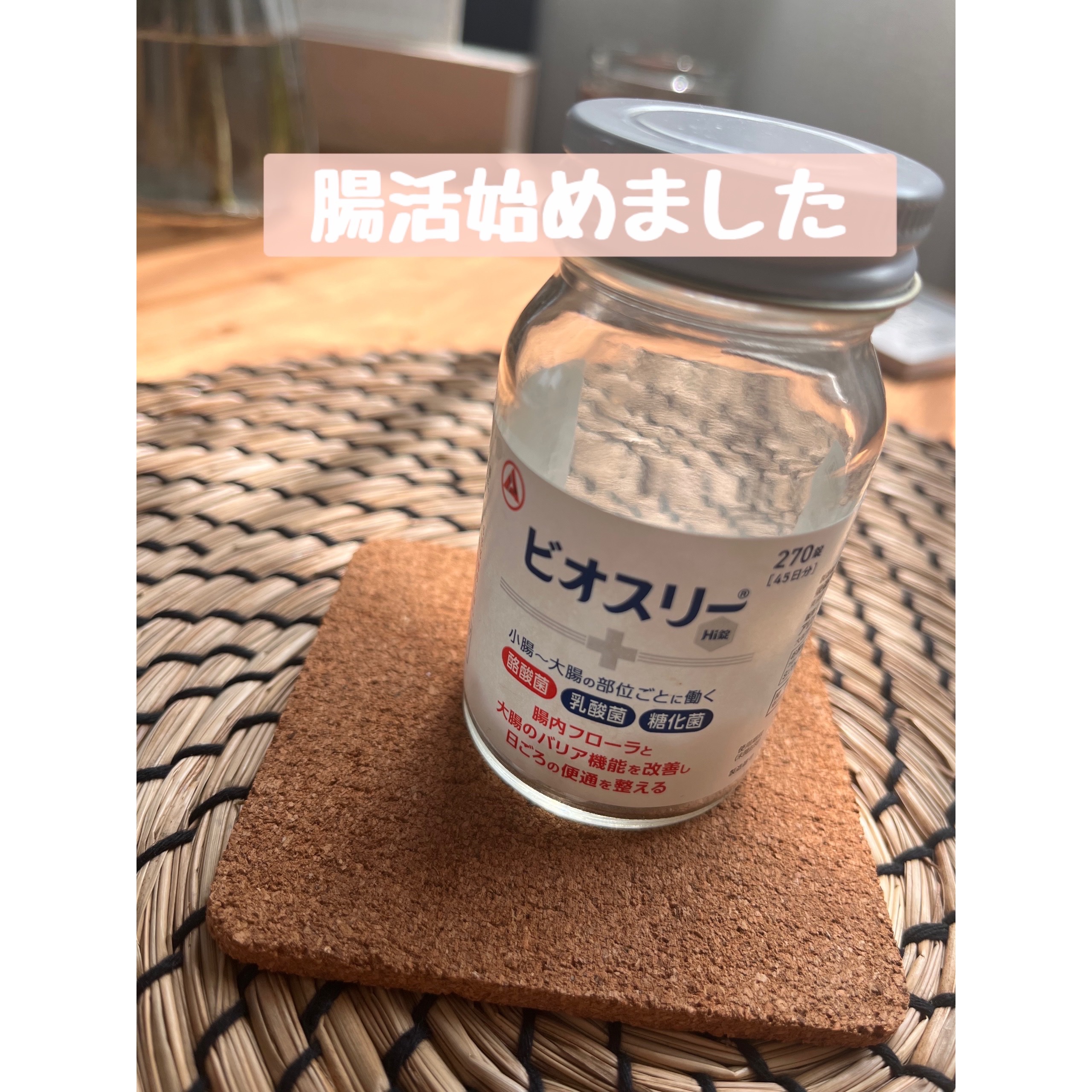 ビオスリーHi錠/アリナミン製薬/その他を使ったクチコミ（1枚目）