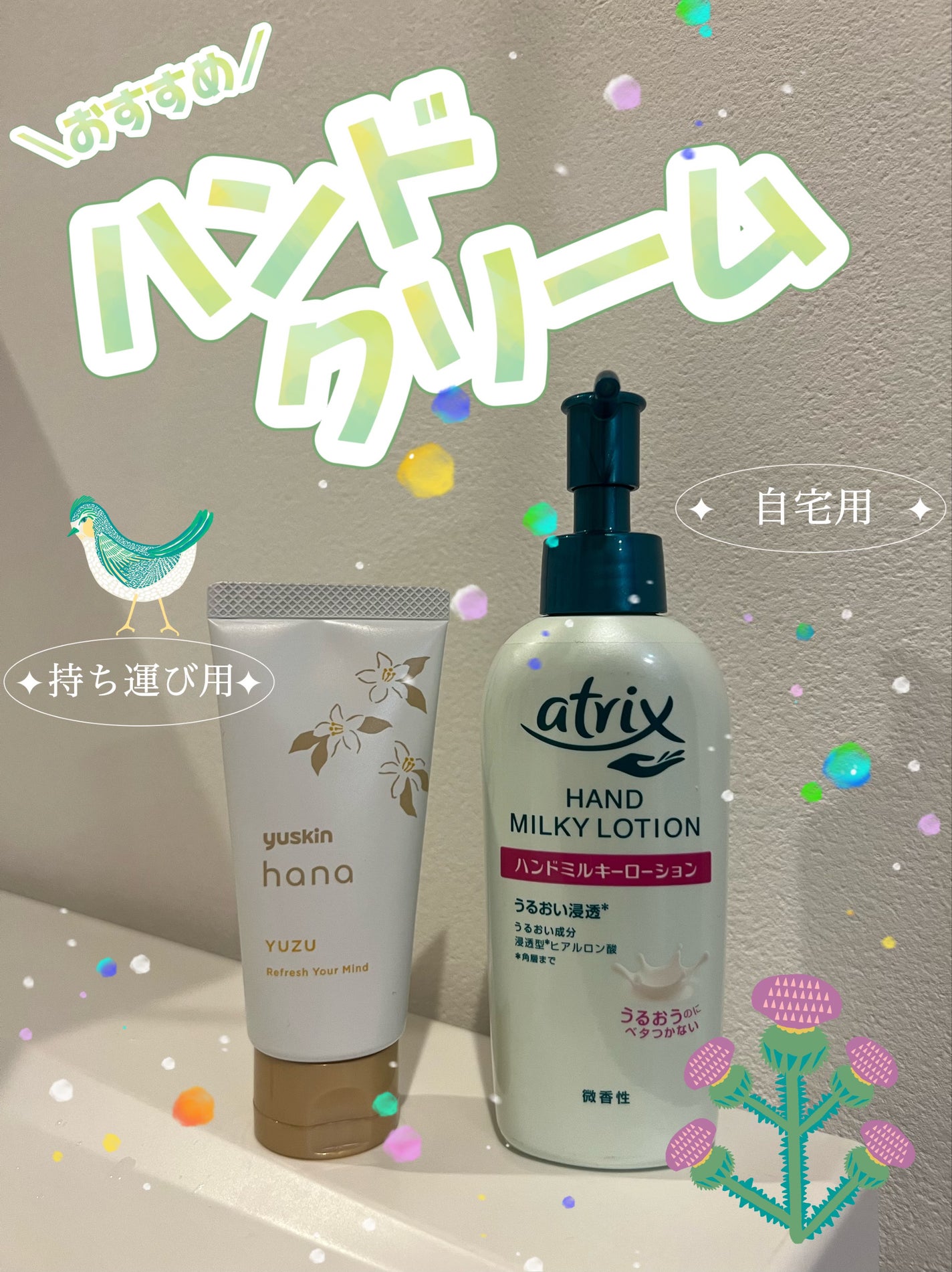 ハンドクリーム ユズ/ユースキンhana/ハンドクリームを使ったクチコミ(1枚目)
