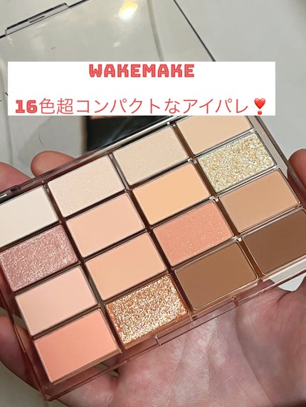 ソフトブラーリングアイパレット/wakemake/アイシャドウパレットを使ったクチコミ(1枚目)