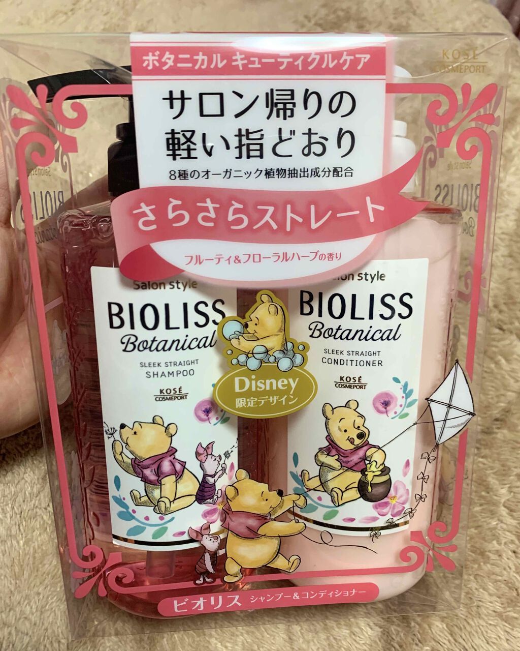 SSビオリス ボタニカル シャンプー／コンディショナー(ディープモイスト)/SSビオリス/市販シャンプーを使ったクチコミ（2枚目）