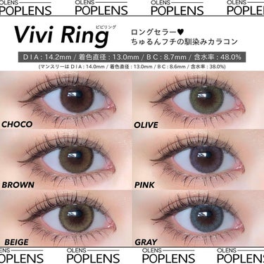 ViVi Ring 1Month/OLENS/カラーコンタクトレンズを使ったクチコミ（4枚目）