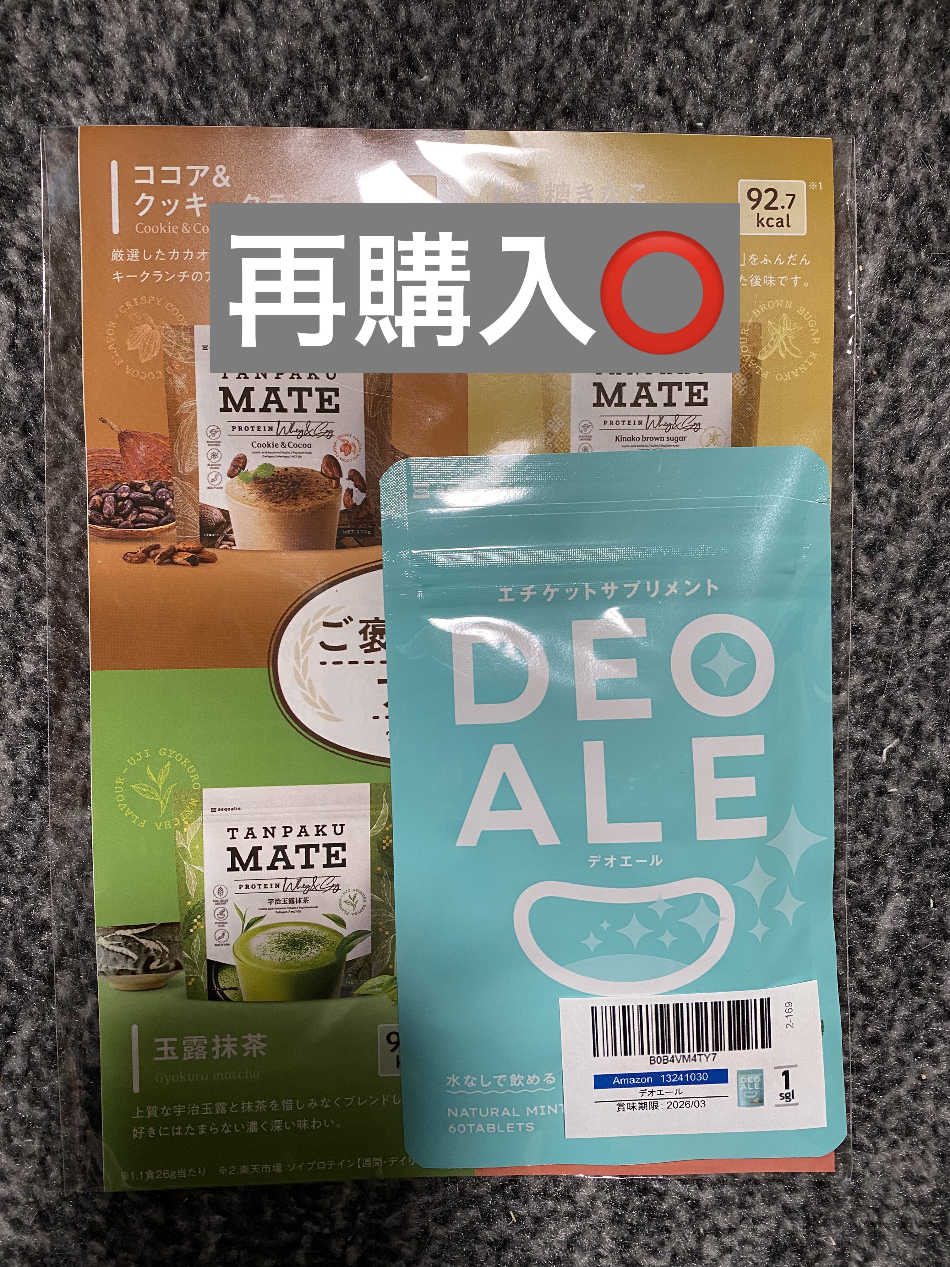 を使ったクチコミ（1枚目）