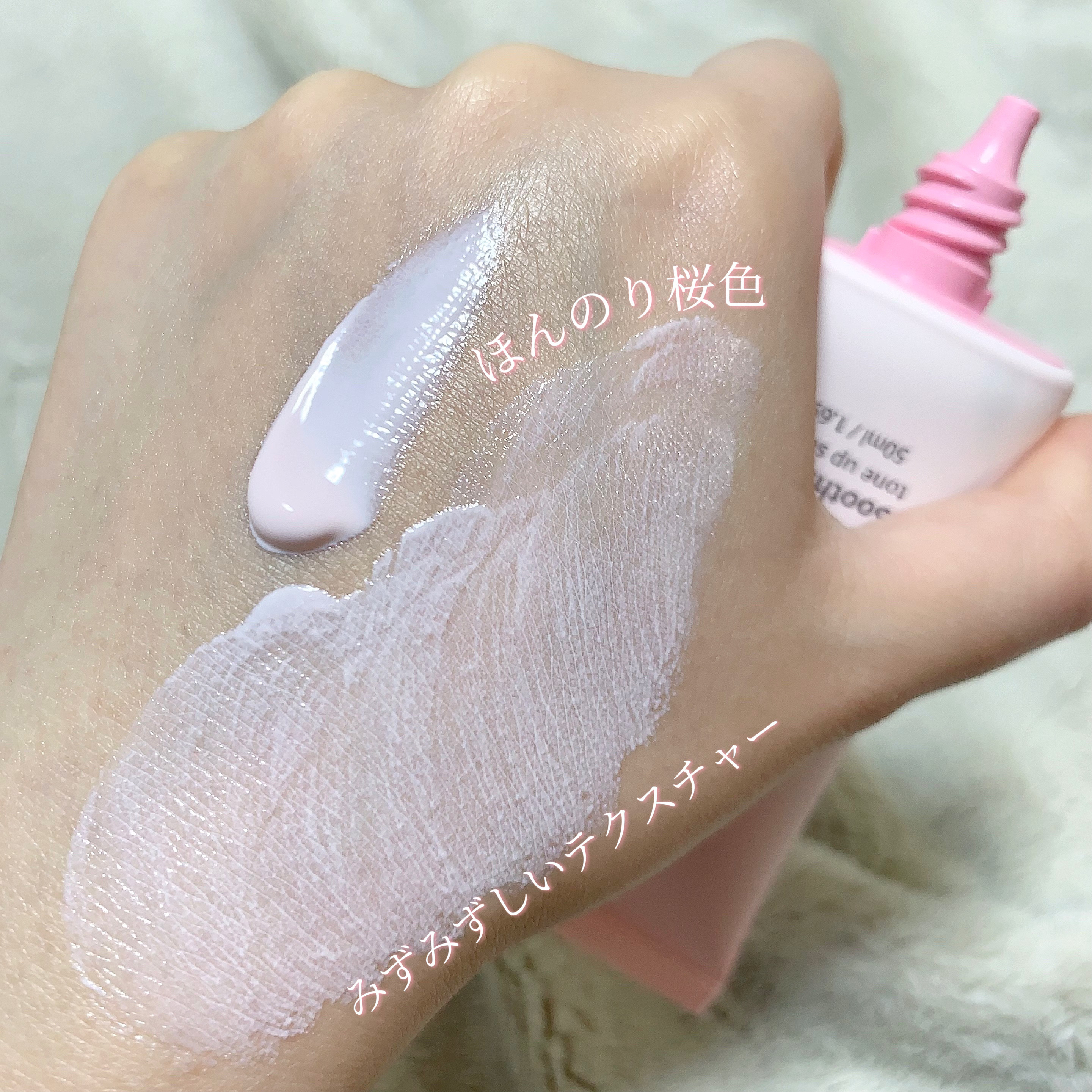 メイクプレム スージングピンクトーンアップサンクリーム/make prem/日焼け止めクリームを使ったクチコミ（2枚目）