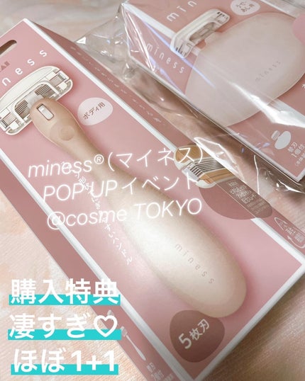 miness ボディ用カミソリ 替刃2個付/貝印/シェーバーを使ったクチコミ(1枚目)