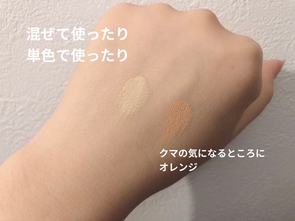 &be ファンシーラー/&be/パレットコンシーラーを使ったクチコミ(2枚目)