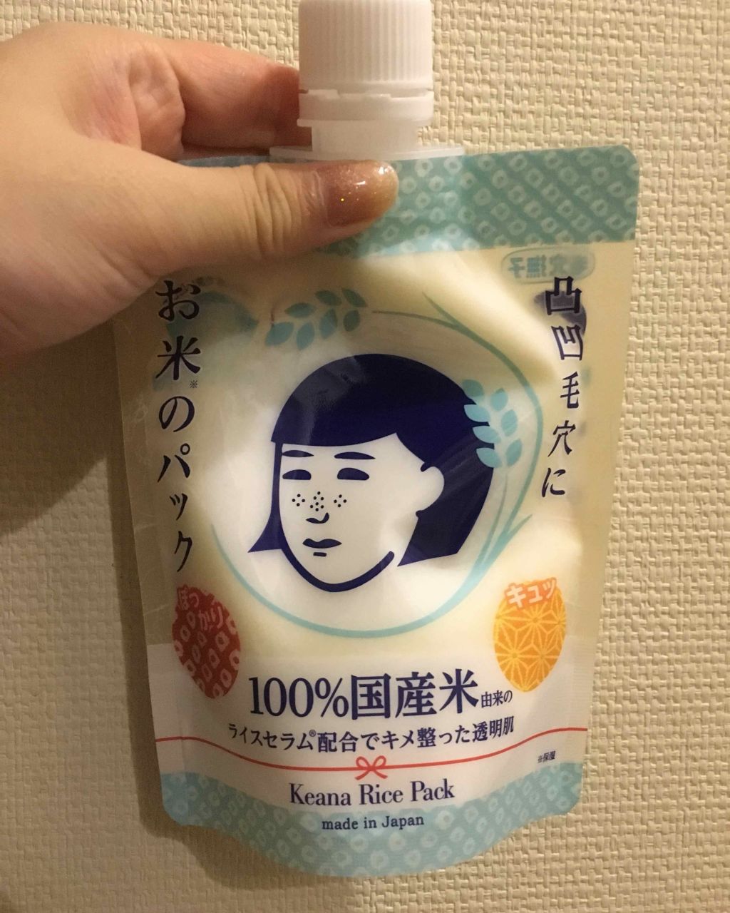 お米のパック/毛穴撫子/洗い流すパック・マスクを使ったクチコミ（1枚目）