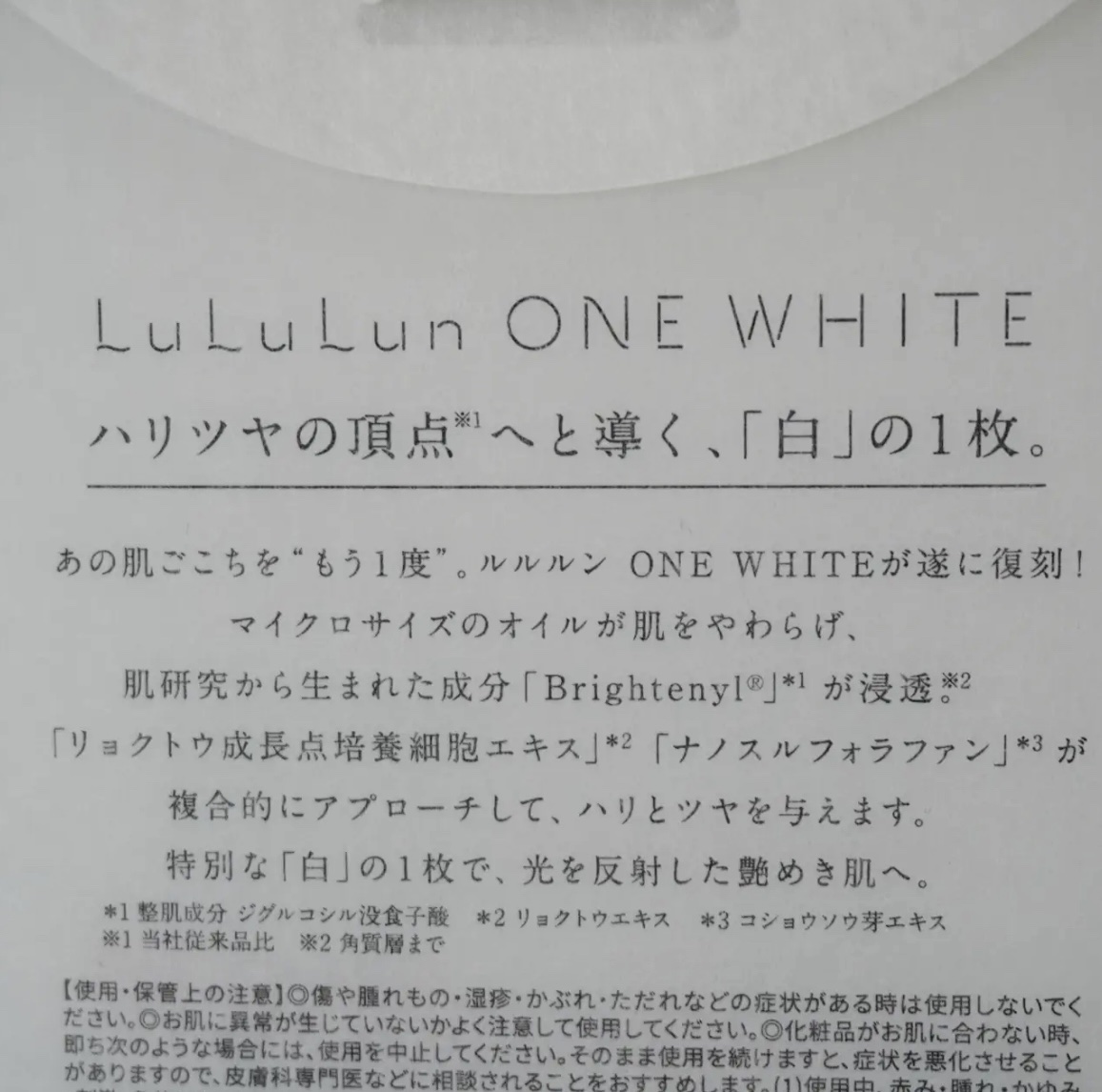 ルルルン ONE/ルルルン/シートマスク・パックを使ったクチコミ（3枚目）