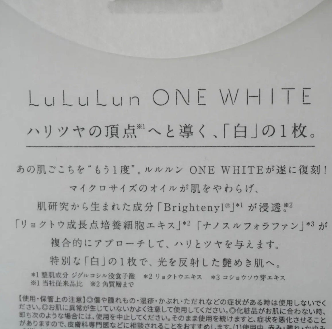 ルルルン ONE/ルルルン/シートマスク・パックを使ったクチコミ(3枚目)