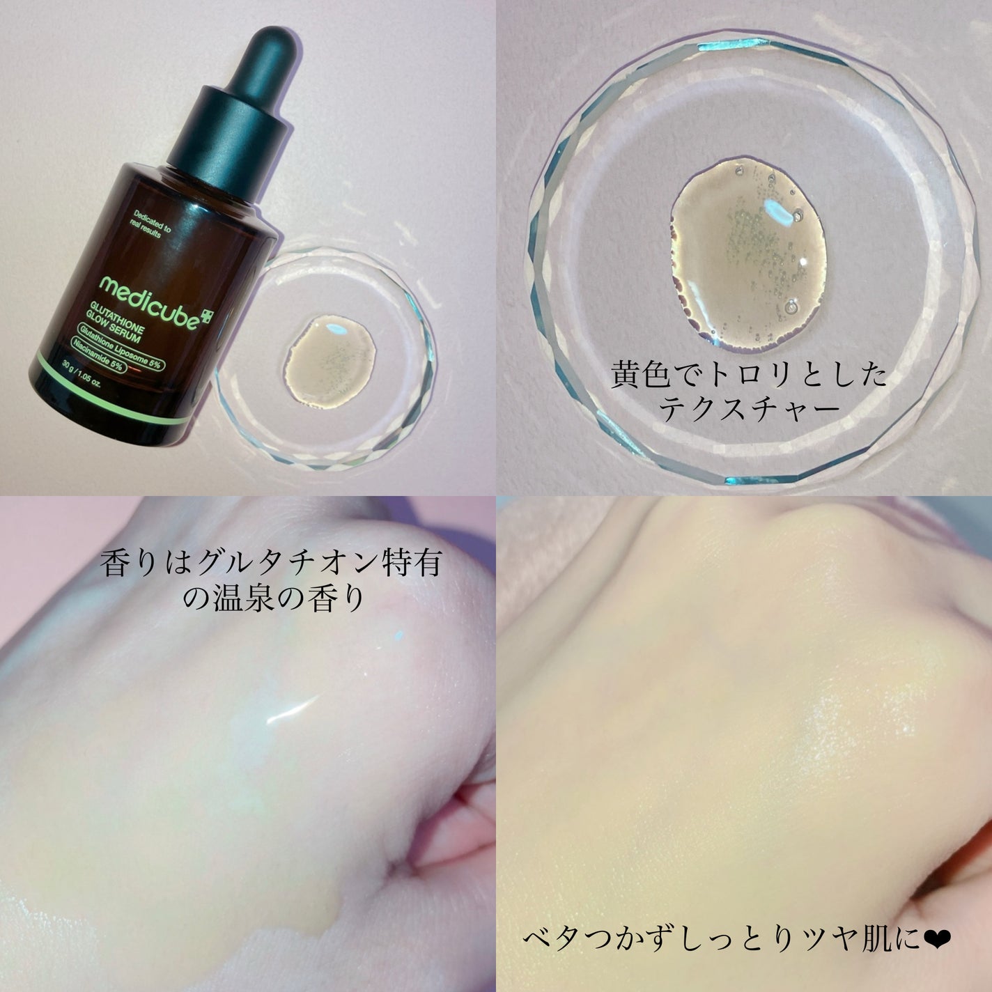 グルタチオングロウアンプル/MEDICUBE/美容液を使ったクチコミ(3枚目)