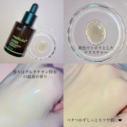 グルタチオングロウアンプル/MEDICUBE/美容液を使ったクチコミ(3枚目)